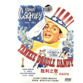 yankee doodle dandy james cagney 1942 dvd new product details model