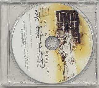 David Bowie A Fleeting Moment Mandarin Version CD RARE
