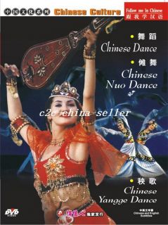 Chinese Culture 4 12 Dances Nuo Dance Yangge Dance DVD