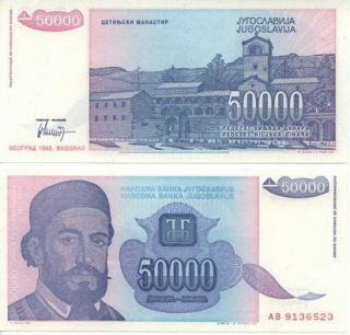  Yugoslavia 50000 Dinara 1993 UNC