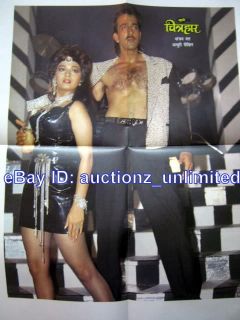 Bollywood Actor Madhuri Dixit Sanjay Dutt RARE Page from Old Magazine