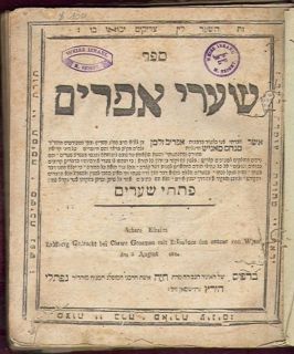 1840 Lemberg Hallacha Book Bet Efraim Signd Judaica