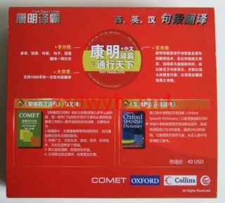 Comet Spanish English Chinese Electronic Dictionary Translator