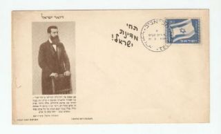 RARE First Day Cover Israel 1949 Envelope FDC Seal »