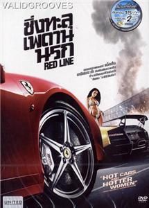 Redline Ferrari Porsche Lamborghini Drag Racing DVD