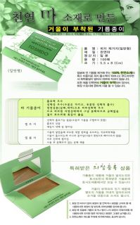 Korea Mirror Case & Natural Facial Oil Control Blotting Paper