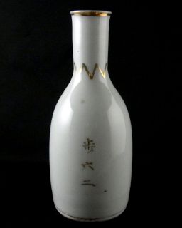  Army Navy Military Sake Bottle Japan Sake Cup WW2☆★