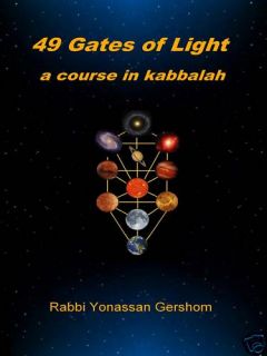 49 Gates of Light 7WEEK Omer Kabbalah Course CD Gershom