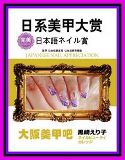 Japanese salon color nail art design concept book guide magazine