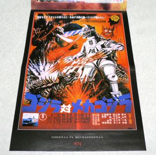 Toho Tokusatsu DVD Collection 14 Godzilla Mechagodzilla