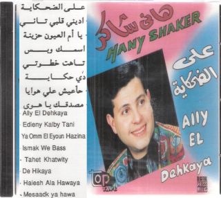 HANY SHAKER Min Gher Leh Part 1 & Part 2 ~ Music Mohamed Abdel Wahab