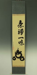 Japanese Tea Ceremony Scroll Hoju Chazen Ichimi K880