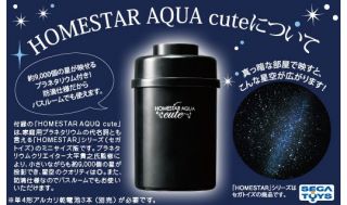 Homestar Aqua Cute Home Planetarium Mini Star Gazing