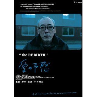 The Rebirth Movie Poster (11 x 17 Inches   28cm x 44cm