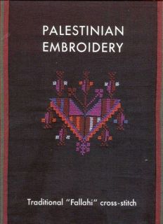 Palestinian Embroidery  Traditional Fallahi Cross