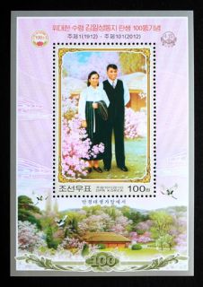 North Korea Stamp 2012 Communist Generalissimo Medal MNH (No. 4795B