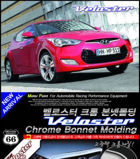 For 2011 2013 Hyundai Veloster Chrome Bonnet Molding Trim Set Garnish