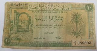 1951 United Kingdom Of Libya Ten Piastres King Idris Paper Note Money