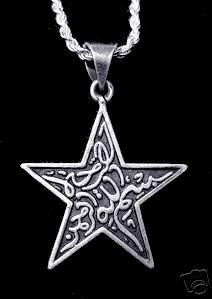 Sterling Silver Islamic Allah Star Charm Muslim Islam