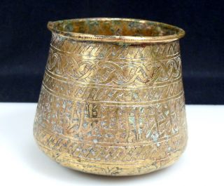Antique Turkish Islamic Brass Jar or Bowl