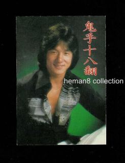 1979 Hong Kong Actor Jackie Chan Pocket Calendar CU41