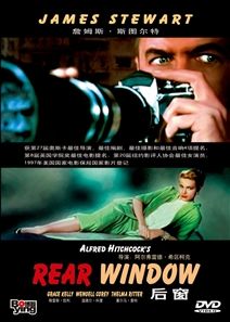 Rear Window Alfred Hitchcock 1954 D5 DVD New