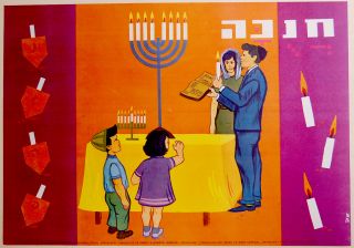 1960 JNF   KKL Israel JEWISH POSTER Hanukah MENORAH Judaica CHILDREN