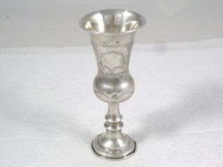 Antique Sterling Silver 4 1 2 Tall Kiddush Wine Cup or Judaic Goblet dated 1917  