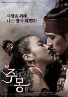 Drama Series Korea Ju Mong Jumong DVD Box Set