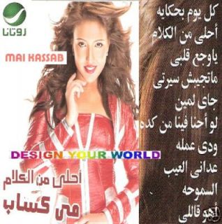 Mai Kassab Ahla Mnel Kalam Kol Yom Behkaya Arabic CD