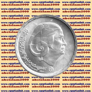 1976 Egypt Silver Coins  Umm Kalsoum  OM Kalthoum Egyptian Singer