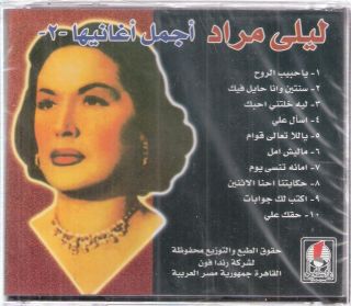 Layla Mourad best #2 Leh Khaletni Ahebak,Taala Awam,Habib Elr Classic