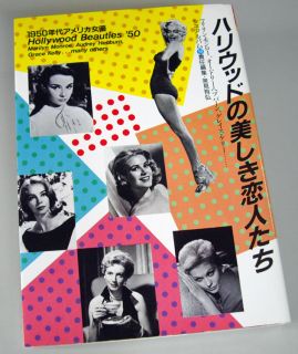 Japan Photo Book Hollywood Beauties 1950 Sophia Loren