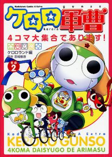 Keroro Gunso 4koma Daishugou Keroro Land Vol 2 Manga Comic Book