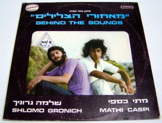 Matti Caspi and Shlomo Gronich Behind The Sounds LP Israeli Psych Folk