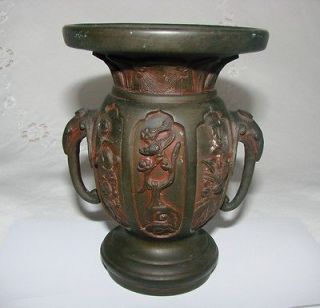 Antique Oriental (Chinese/Japan ese) Bronze Vase