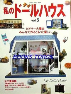 My Doll House Vol.5/Japanese Miniature Doll House Craft Magazine/066