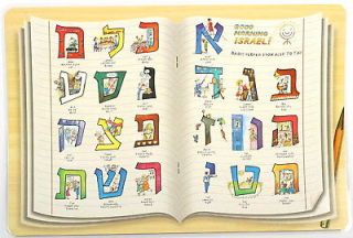 PLACEMATS ALPHABET Learn Hebrew Letters,Jewish ABC, Israel Language