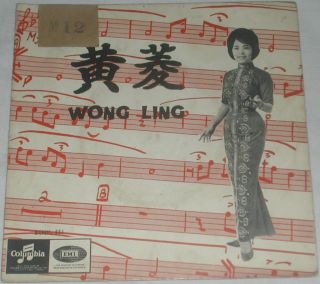 Wong Ling 45 rpm 7 Chinese Record EMI ECHK.551