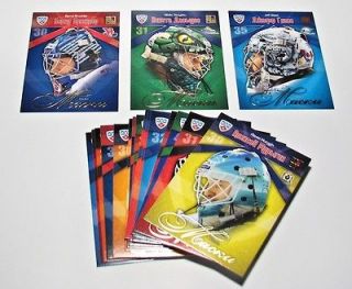 KHL Goalies Masks   Full Set (18 cards) from SeReal KHL All Star 2011