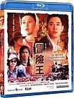 Dr. Wai In The Scripture With No Words (Blu ray)  Jet Li Takeshi