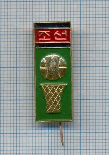 Old Basketball Olympic Sport Federation Pin Communist North Korea