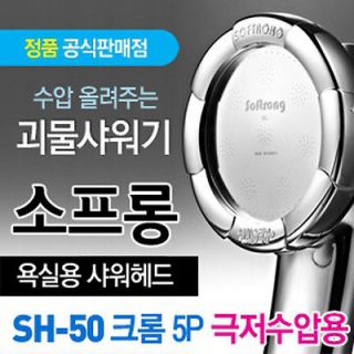 100% Shop Softrong Shower Head Bathroom Sh 50 Chrome 5P Ultra low